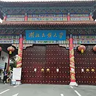 湖北民族大学继续教育学院2025年成人高等教育招生