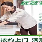 宿州附近保洁公司上门快，深度保洁，日常保洁价格公道