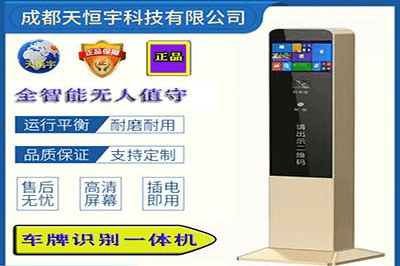 车辆识别系统