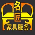 专业家具配送安装，维修补漆、翻新贴膜，皮革破损维修
