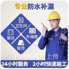泰州洗手间漏水维修专业防水公司-泰州仓库漏水维修