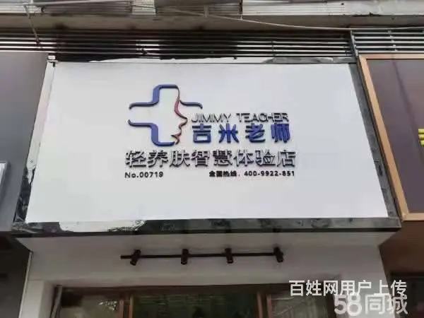位置优越 人流量大 客源稳定 店内精装修 接手即可使用的图片