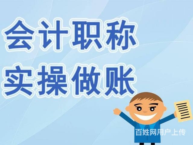 会计培训学校联系人:陈老师昆明会计培训学校哪家好,学会计优选昆明