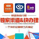 吉安*，信用卡协商还款，支付宝逾期还款
