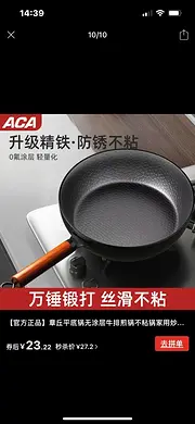 网上买的大勺