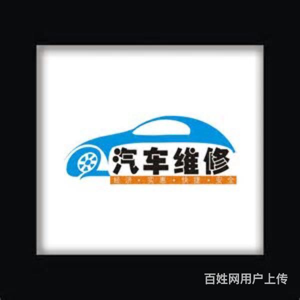 济南24小时修车,汽车救援,搭电,补胎换胎