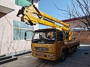 出售二手高空作业车