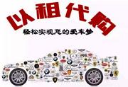 大理一成首付购车，征信不好贷款购车哪里好？