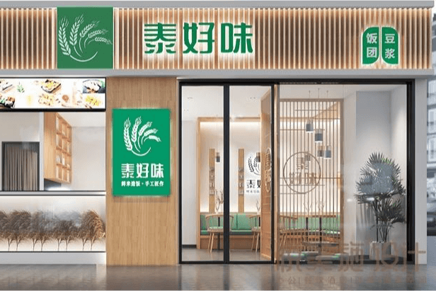 泰好味餐厅