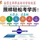 大丰学历提升文凭学信网可查
