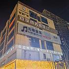 出售泗阳财富广场商铺