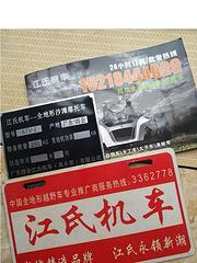 清远市沙滩车[ATV全地形车]四轮摩托车，送货上门