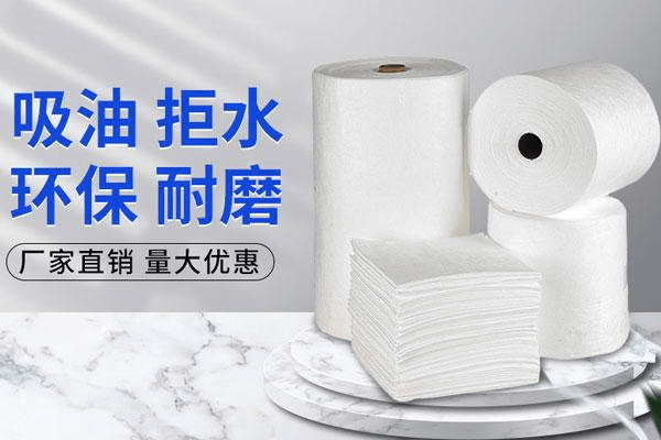 吸油棉定制