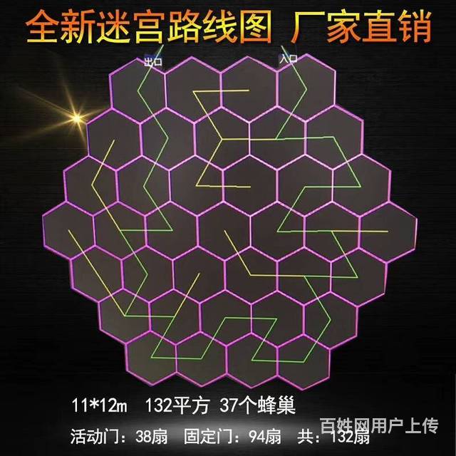 周口蜂巢迷宫出租迷宫制作厂家大型暖场互动设备出租