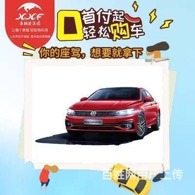 台州征信不好逾期网贷如何办理低首付分期购车的图片
