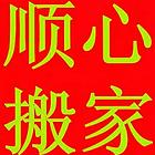 全淄博搬家接单-随叫随到-24小时服务-来电有优惠