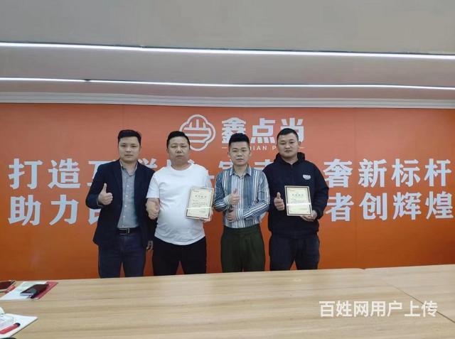 六盘水本地寄卖行培训的图片