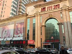 地铁房昆仑小区(宽城-黑水路) 普通住宅3室1厅 简单装修