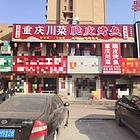爆铺（B9597）兰亭御湖城大门口临街210平餐厅 急转