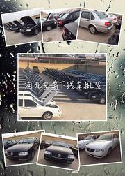 河北无极兄弟精品二手车下线车