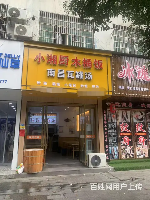 【易转免费推荐】义乌青口70平餐饮店转让的图片