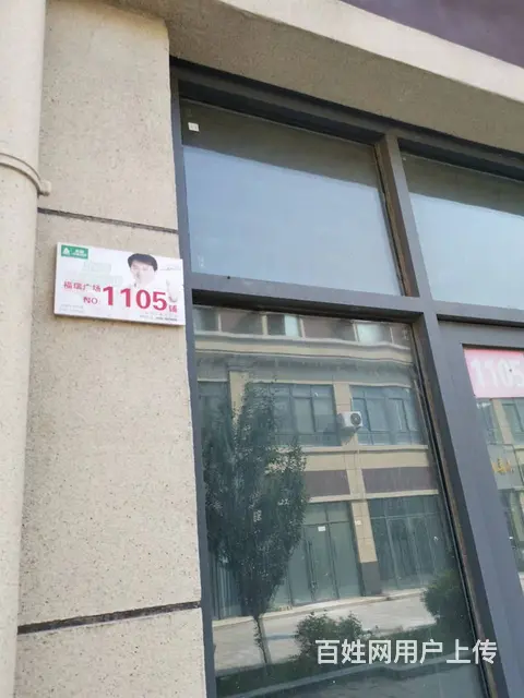 福瑞广场门面房1105编号（黄山路与万泉河路交叉口东北角）的图片