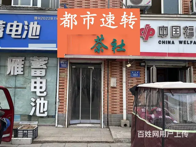 个人转让.茶社棋牌室急转）普济路月季农贸市场西门生意稳定茶社的图片