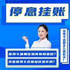 韶关*协商还款*债务协商处理