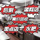 天意旧物回收