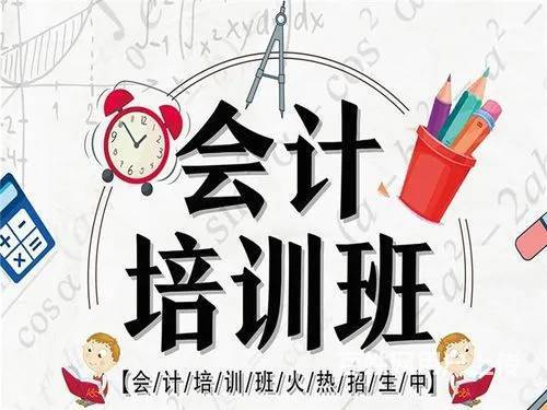 淄博张店会计培训培训成人学会计和平街道附近的图片