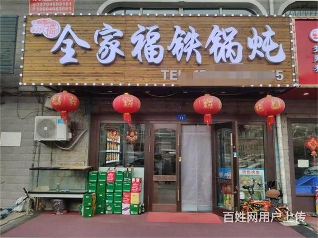 嘉兴闽江国际善尚居金色纽约麒麟茗邸会展家园铁锅炖出租的图片