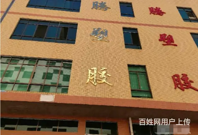 （速转店）急转I33邵东县生料带厂家6589独行生意9992的图片