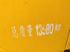 12吨汽车吊转让