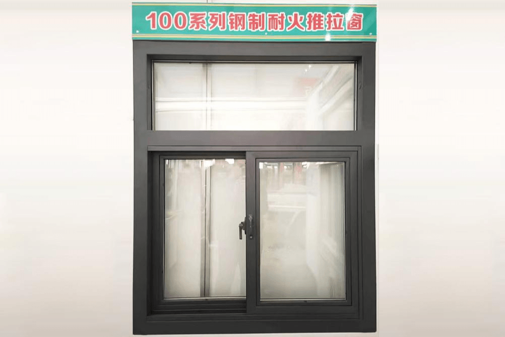 防火窗