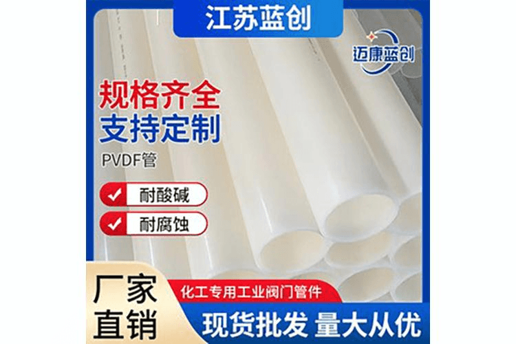PVDF管2