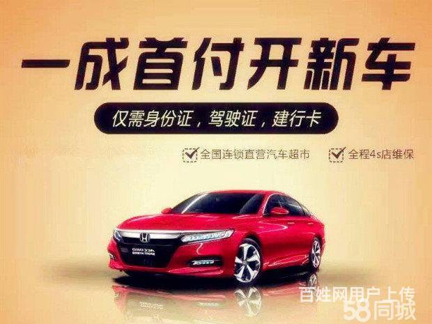 商丘低首付购车不看征信当天提车找小宋的图片