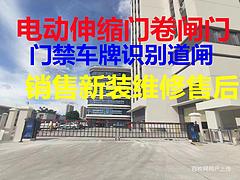 百色靖西维修门禁道闸厂家电话多少
