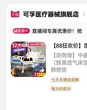 瘫痪病人护理床