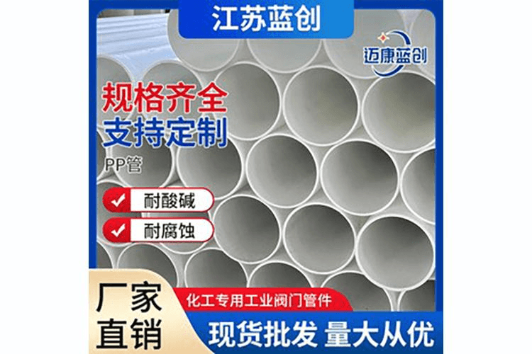 PP管2