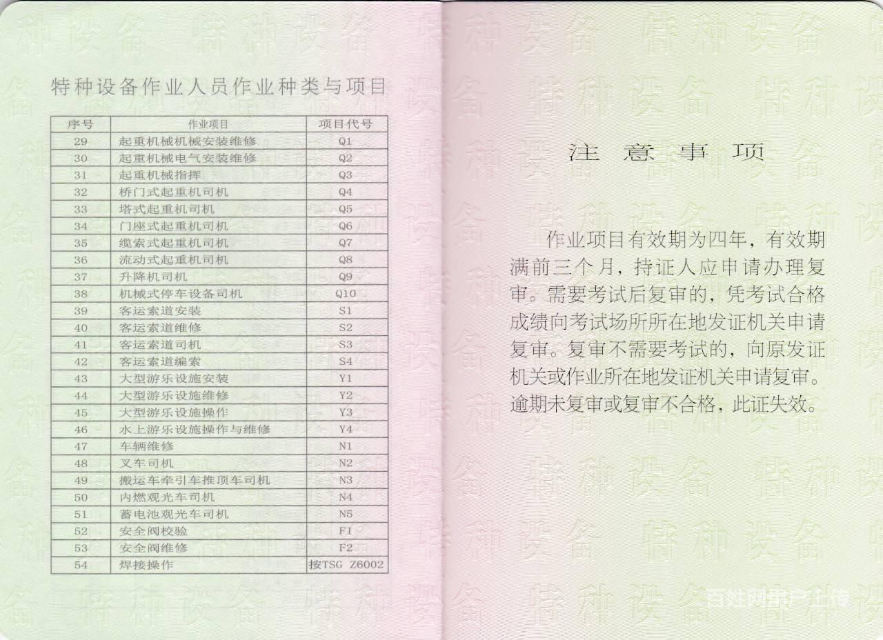 北京考一个叉车证多少钱?叉车司机证油叉电叉都可以开