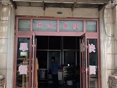A（个人）高档小区  盈利中餐馆优价转让