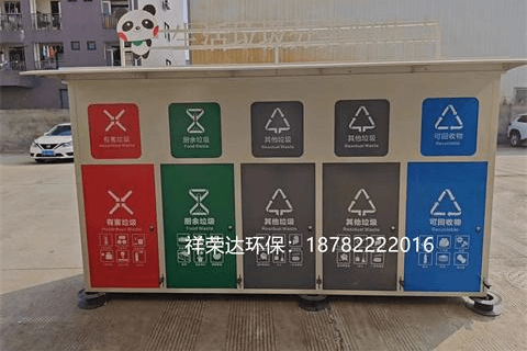 四川五分类垃圾箱XRD