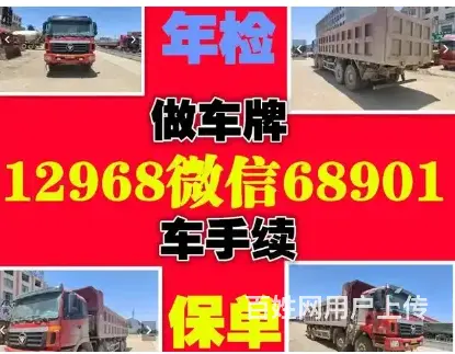 定制₁₈₇₀₃₆₈₆₂₂₈ 牌照的图片