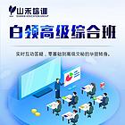 暑期Word，Excel平面设计零基础学习华益大厦