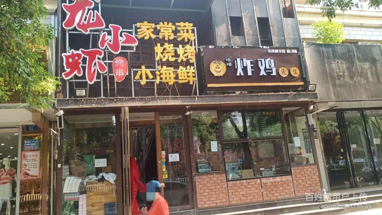 盈利中精装修烧烤店转让