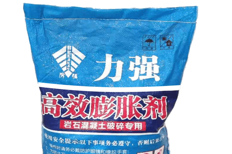无声破碎剂