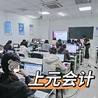 嘉兴会计考证培训，中级会计职称零基础备考面授班