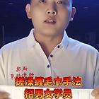 公益教学推拿按摩修脚足疗搓澡
