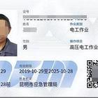 郑州市安监局焊工证ic卡在哪报名焊工证考试报名