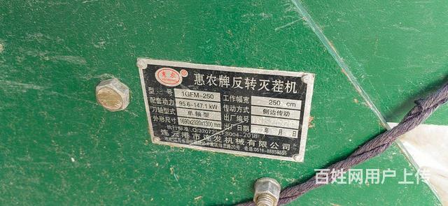 反转旋耕机的图片